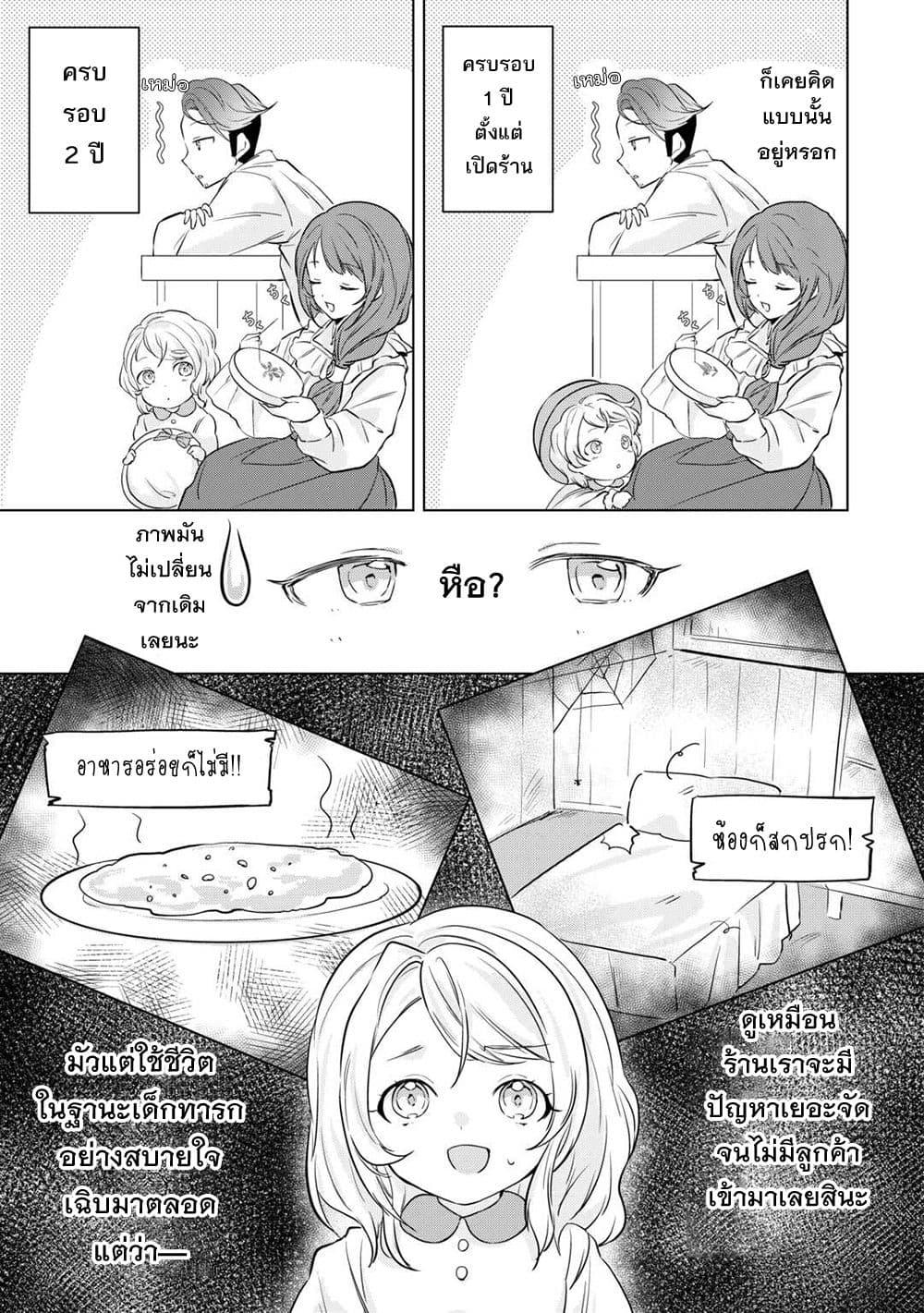 Manga-lc-com อ่านมังงะ อ่านการ์ตูน ออนไลน์ ฟรี Tensei Shitara Suterareta ga, Hirowarete Tanoshiku Ikiteimasu ตอนที่ 1 2 3 4 5 6 7 8 9 10 11 12 13 14 ฟรี ไม่มีโฆษณา Manga-lc - อ่าน มังงะ อ่าน การ์ตูน ออนไลน์ อ่านมังงะ ฟรี