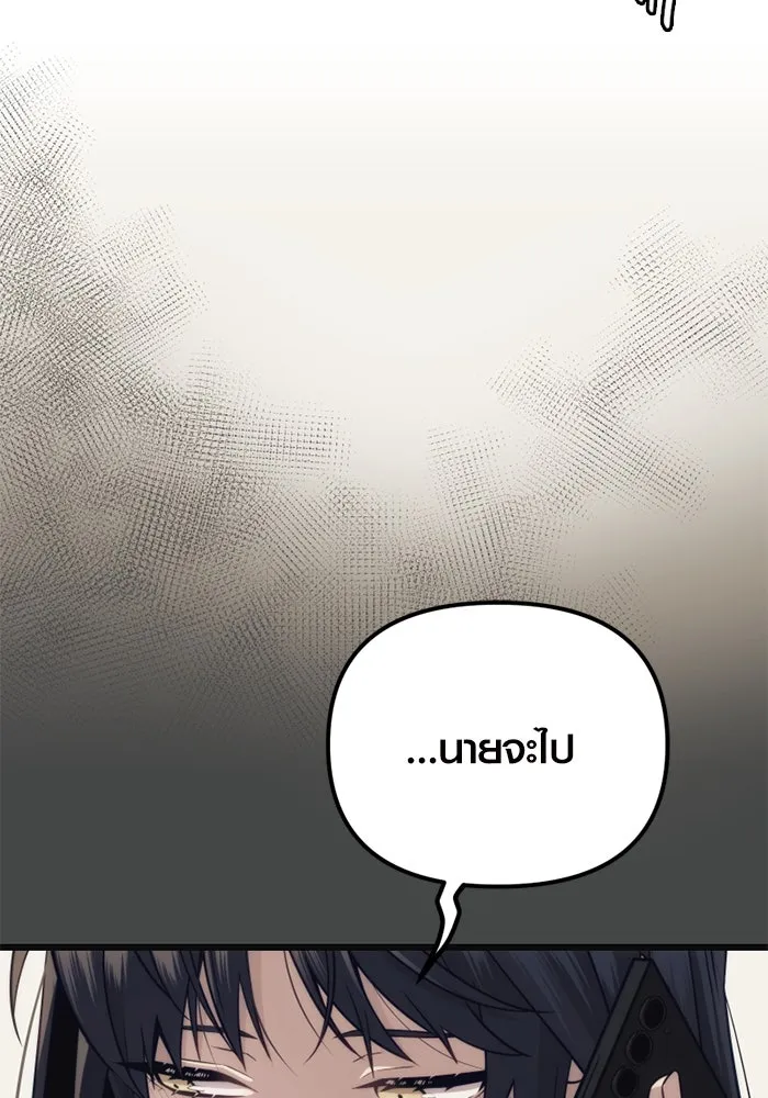 พลิกชะตาคว้าไอเทมระดับเทพ ตอนที่ 18 สิ่งที่อยากบอก รูปที่ 10