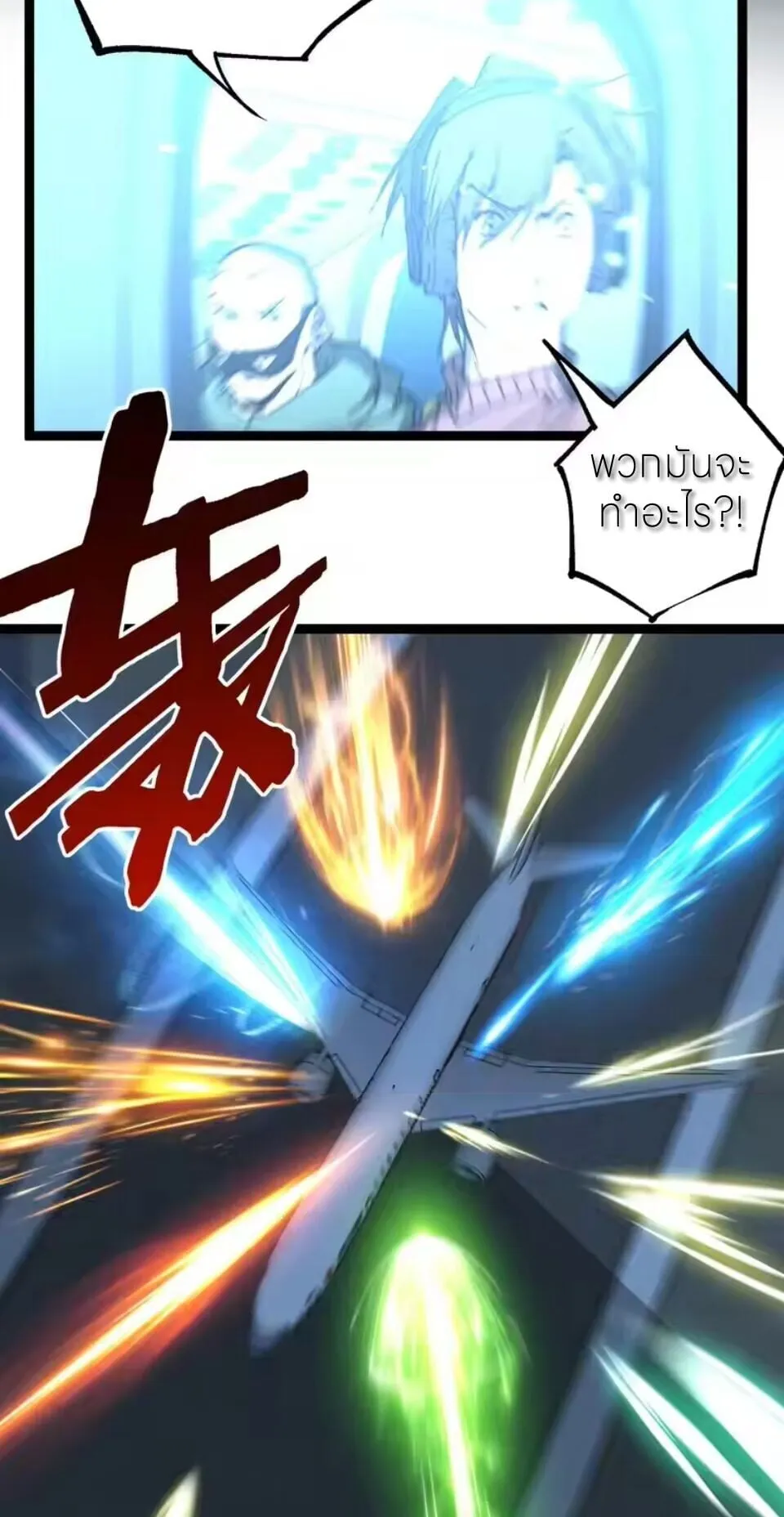 God-level Assassin_ I Am the Shadow น_กฆ_าระด_บเทพ ข_าค_อเงาม_ด ตอนที่ ตอนที่ 95 รูปที่ 22