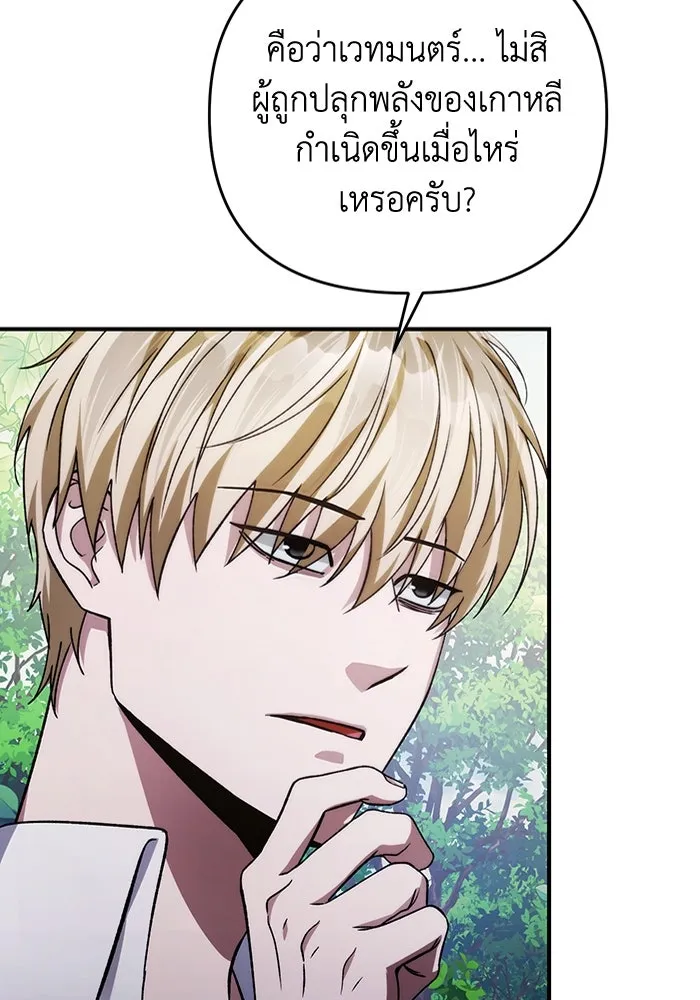 เชื่อเถอะ ฉันเป็นฮันเตอร์ห่วยแตก ตอนที่ 6 รูปที่ 110