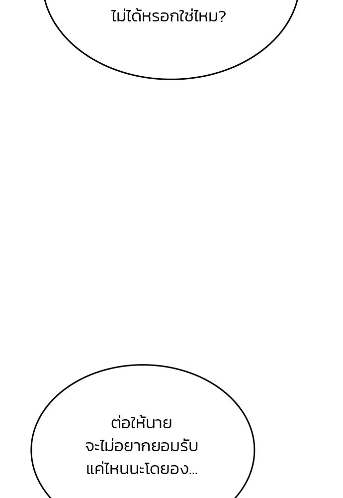 รักแล้วห้ามเลิก ตอนที่ 36 รูปที่ 44