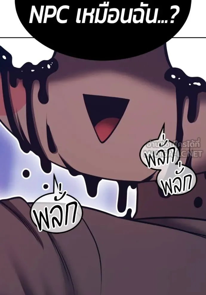 +99 ท่อนไม้ ตอนที่ 72 รูปที่ 192