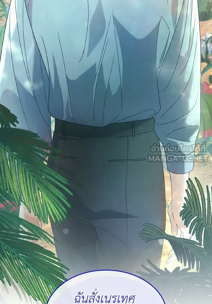 ทำแบบนี้ไม่ได้เพคะ องค์ชาย ตอนที่ 81 รูปที่ 42