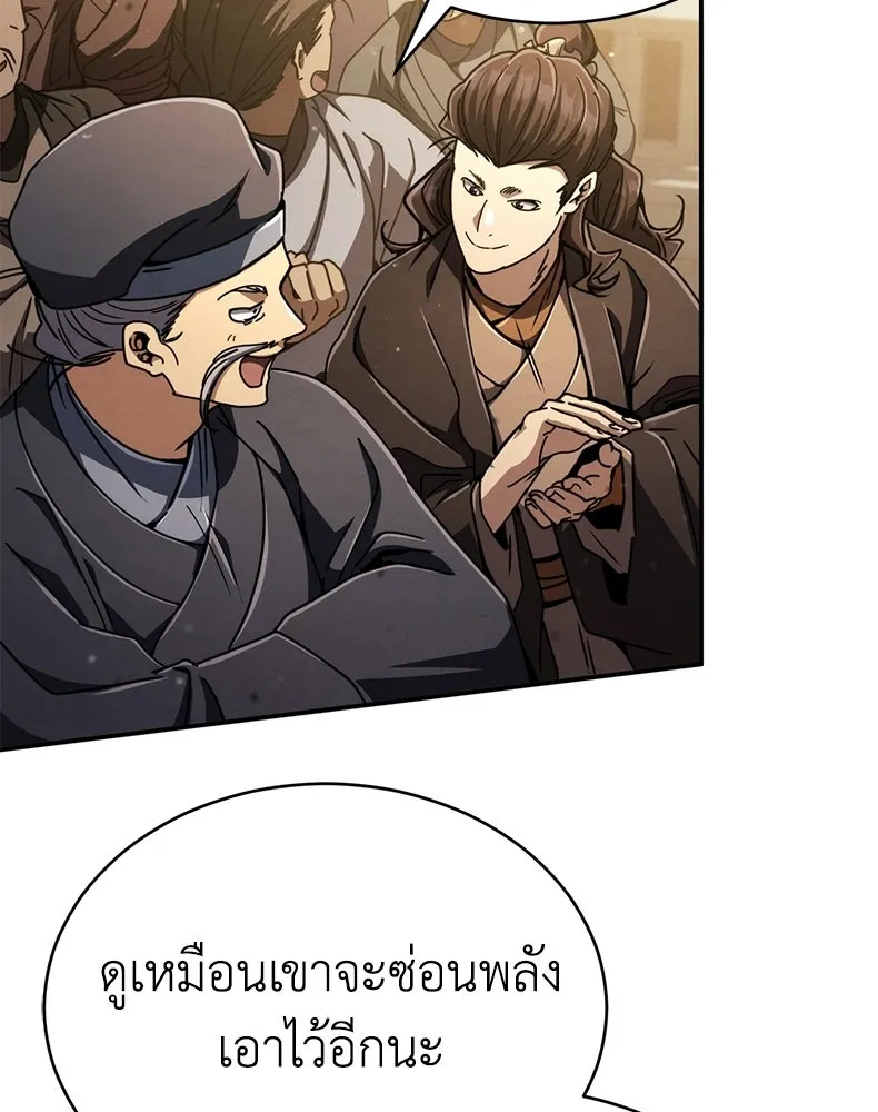 กำปั้นราชันคืนชีพ ตอนที่ 32 รูปที่ 77