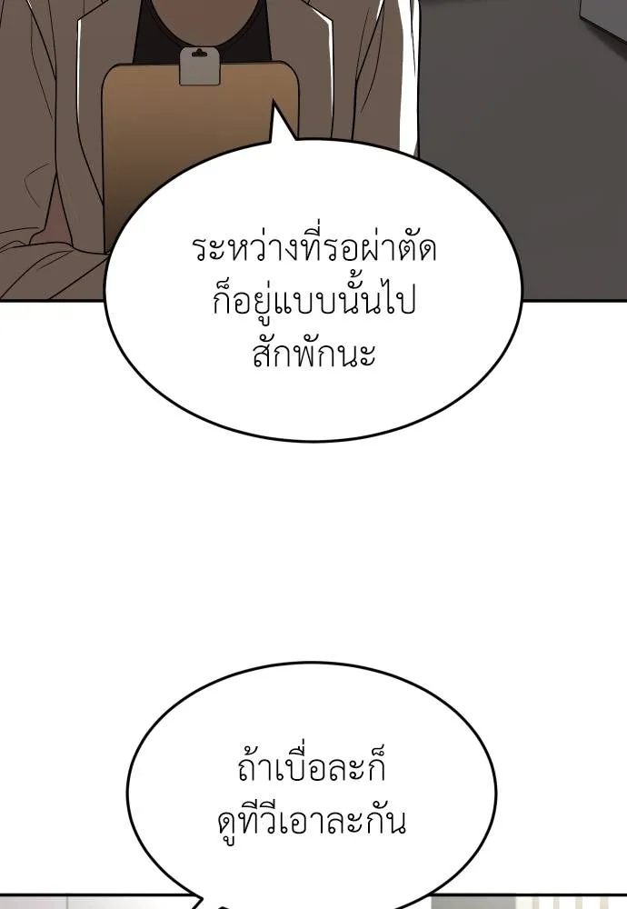 สนามเด็กล่า ตอนที่ 34 รูปที่ 130