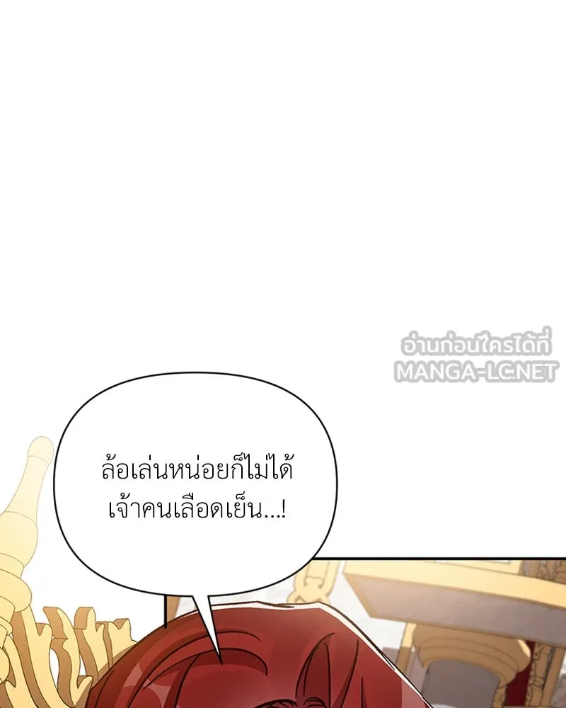 โอ้ ศัตรูที่รัก ตอนที่ 40 รูปที่ 69