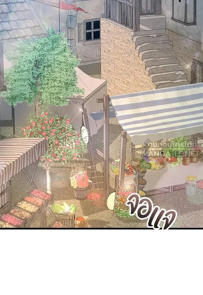 ผู้พิทักษ์เถื่อน ตอนที่ 12 รูปที่ 2