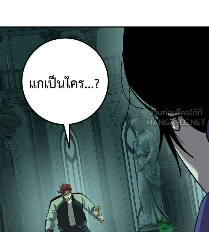 เรียกฉันว่าพระเจ้า ตอนที่ 54 รูปที่ 92