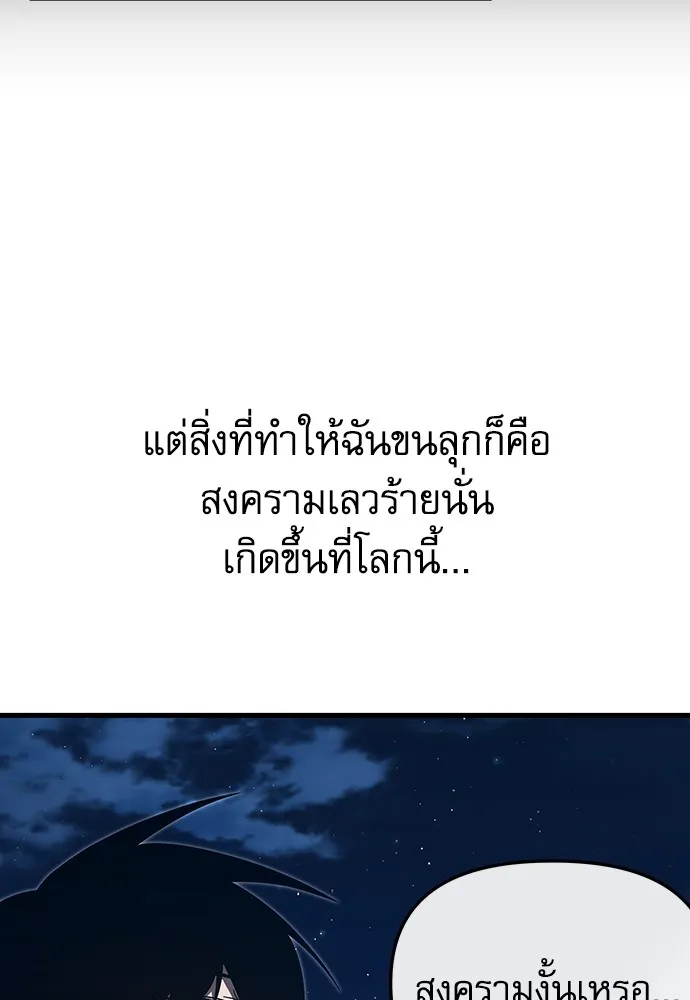 ชำแหละอะคาเดมีด้วยมีดแล่ปลา ตอนที่ 7 อยากมีชีวิตเป็นตัวประกอบ รูปที่ 95