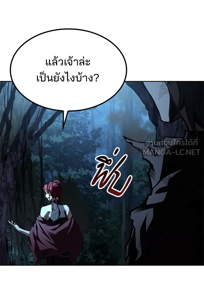 ครัวจอมเวท ตอนที่ 51 รูปที่ 150