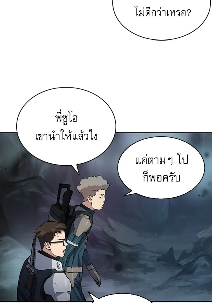 ดรูอิดแห่งสถานีโซล ตอนที่ 36 รูปที่ 142