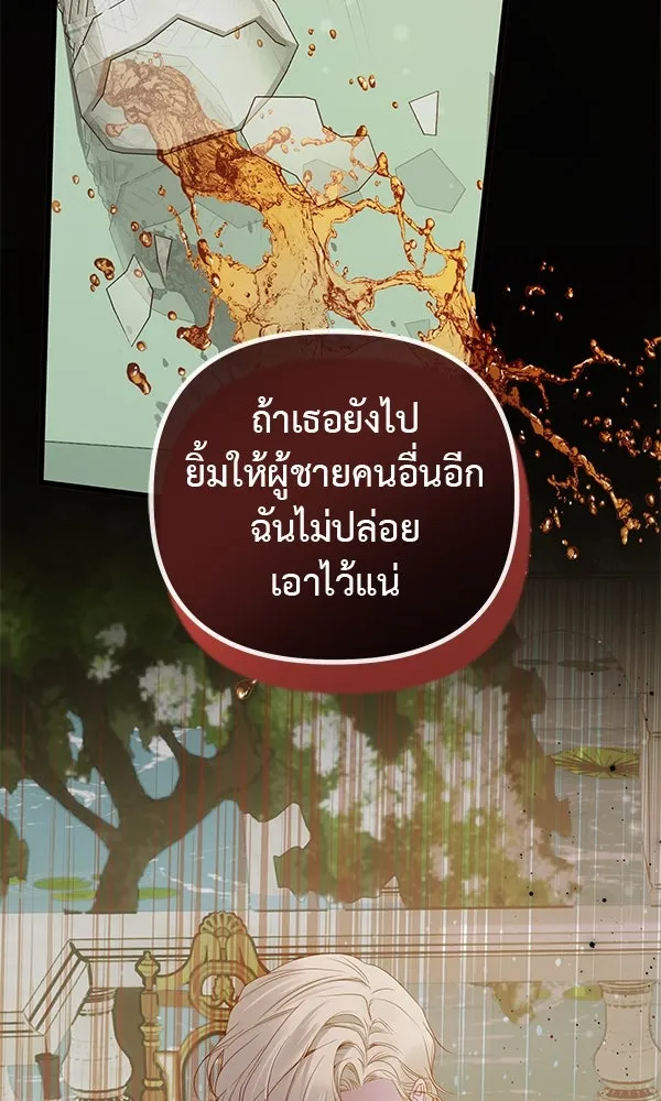 ชีวิตนี้เพื่อเธอ ตอนที่ 19 รูปที่ 29