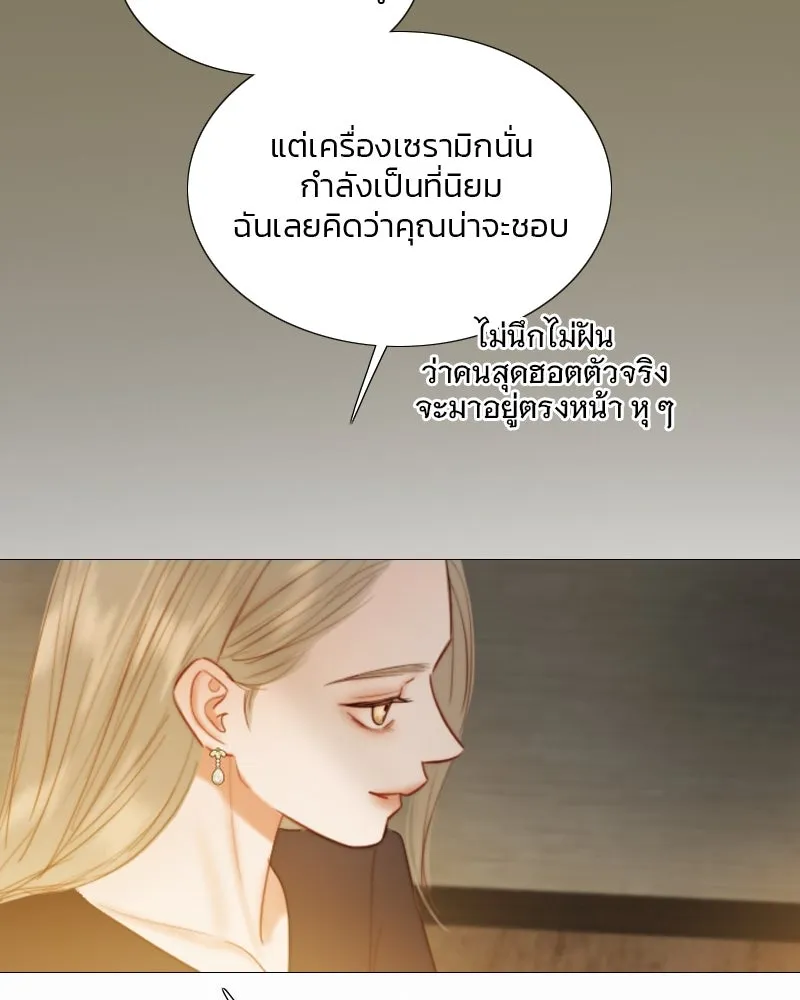 เซเรน่า ตอนที่ 82 รูปที่ 121