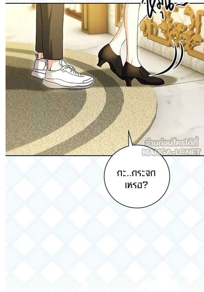 ออร่าดาราอัจฉริยะ ตอนที่ 60 รูปที่ 98