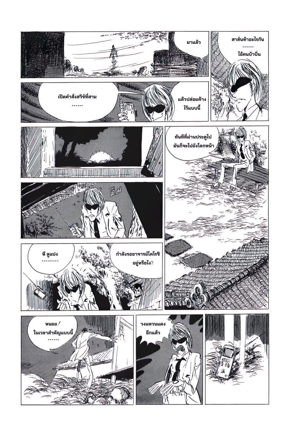 Manga-lc-com อ่านมังงะ อ่านการ์ตูน ออนไลน์ ฟรี Lupin the third ตอนที่ 1 2 3 4 5 6 7 8 9 10 11 12 13 14 ฟรี ไม่มีโฆษณา Manga-lc - อ่าน มังงะ อ่าน การ์ตูน ออนไลน์ อ่านมังงะ ฟรี