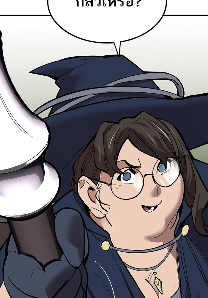 ยอดคนเลเวลทะลุ ตอนที่ 97 เรียกตัว รูปที่ 4