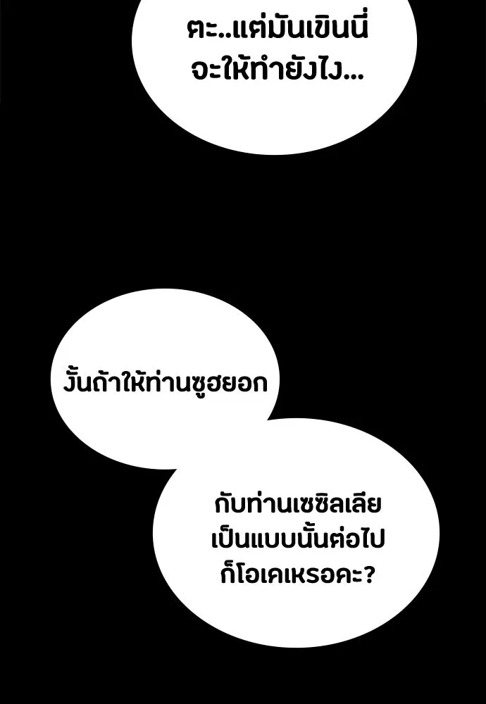 มือสังหารพันธุ์อมตะ ตอนที่ 78 รูปที่ 55