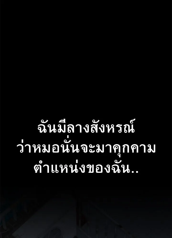 ราชาลานประลอง ตอนที่ 55 รูปที่ 134