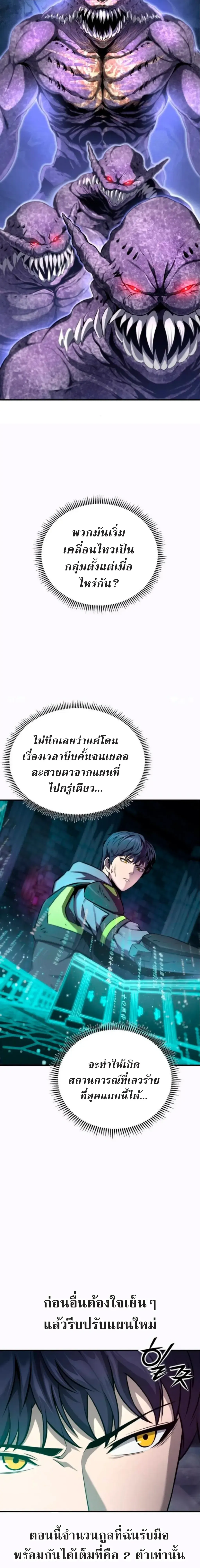Nation-Class Dungeon Architect น_กออกแบบเขาวงกตระด_บชาต_ ตอนที่ ตอนที่ 2 รูปที่ 9