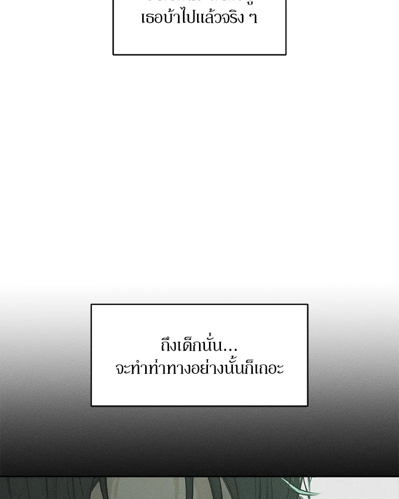 บุปผารุ่มราคะ ตอนที่ 24 รูปที่ 58