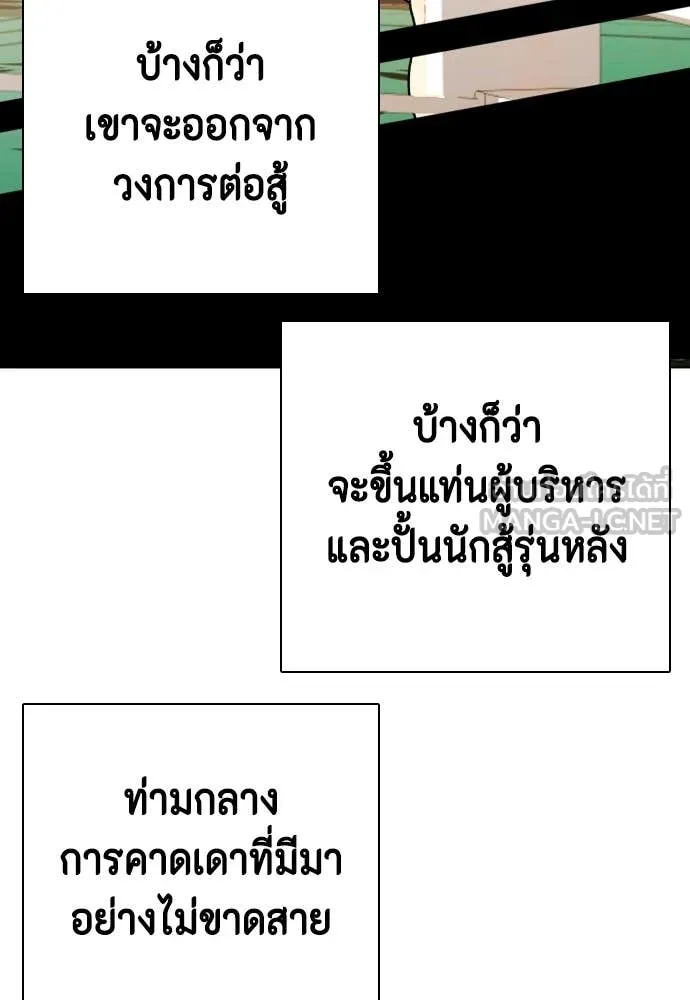 หมาหัวเน่า ตอนที่ 158 รูปที่ 135