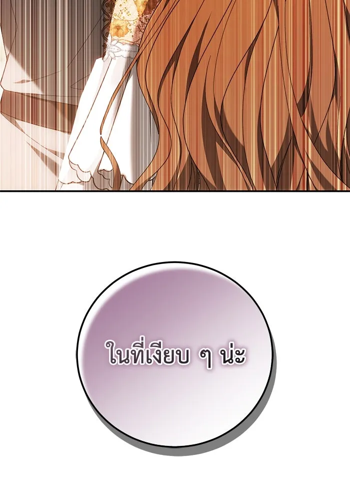 ย้อนเวลาพลิกชะตาทายาท ตอนที่ 6 รูปที่ 98