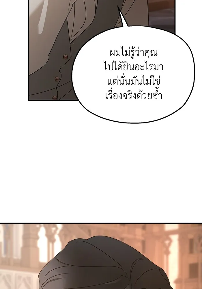 ครอบครัวสามีเห็นทีจะคลั่งรัก ตอนที่ 128 รูปที่ 38