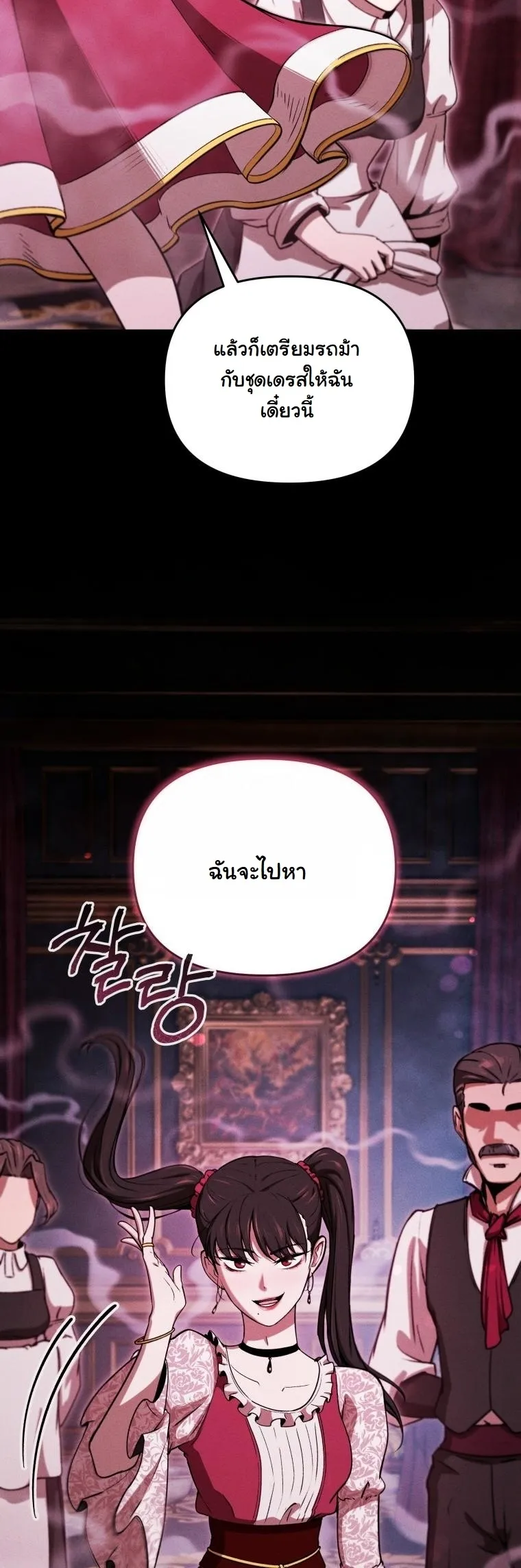 Dungeon Gourmet อ_ศว_นเป_บพ_สดาร เปล_ยนม_งกรให_เป_นเมน_เด_ด ตอนที่ ตอนที่ 27 รูปที่ 51