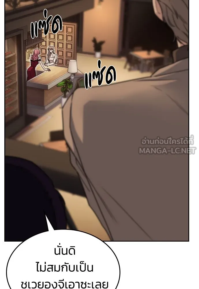 รักแล้วห้ามเลิก ตอนที่ 7 รูปที่ 96