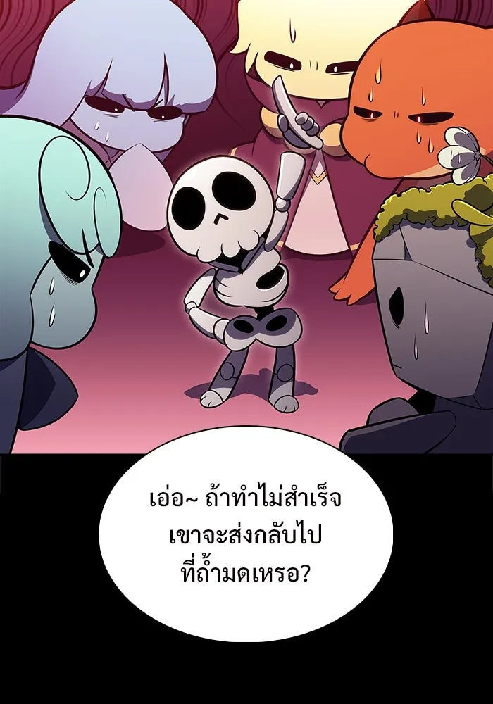ผู้เล่นหน้าใหม่เลเวลแมกซ์ ตอนที่ 204 มาสเตอร์ฝึกสัตว์ (2) รูปที่ 116