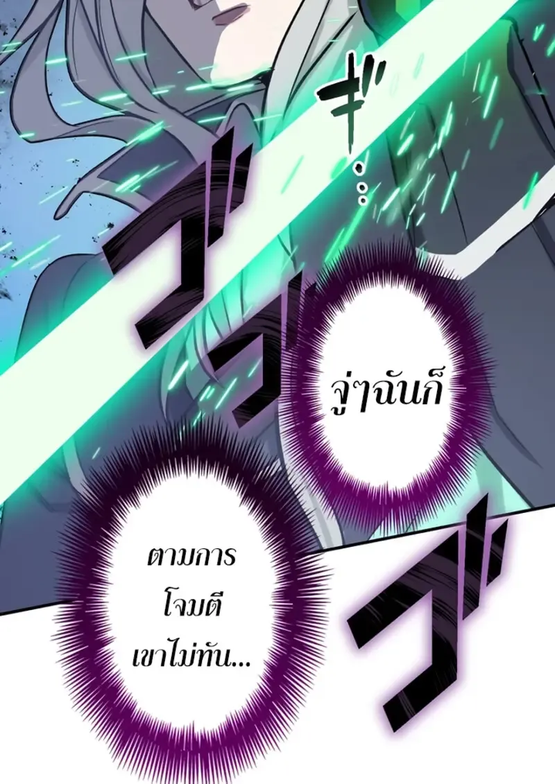 The Strongest Assassin Gets Transferred To Another World With His Whole Class ตอนที่ ตอนที่ 45 รูปที่ 98