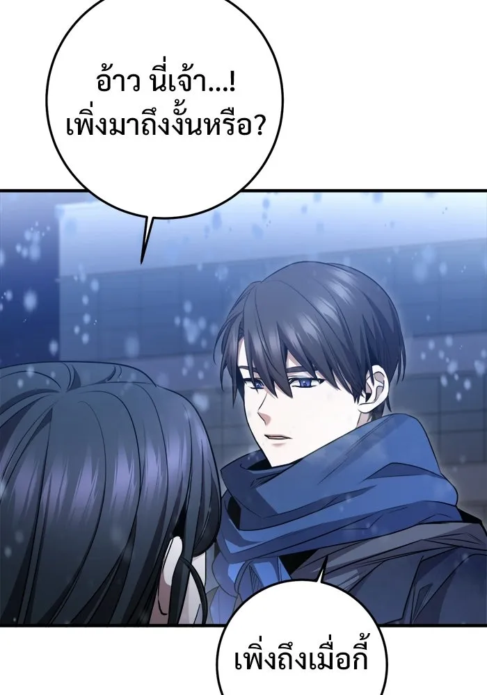ราชินีนักบู๊ ตอนที่ 98 รูปที่ 20