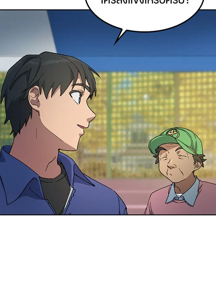 ตั้งแคมป์ฮีลใจในต่างโลก ตอนที่ 50 รูปที่ 16