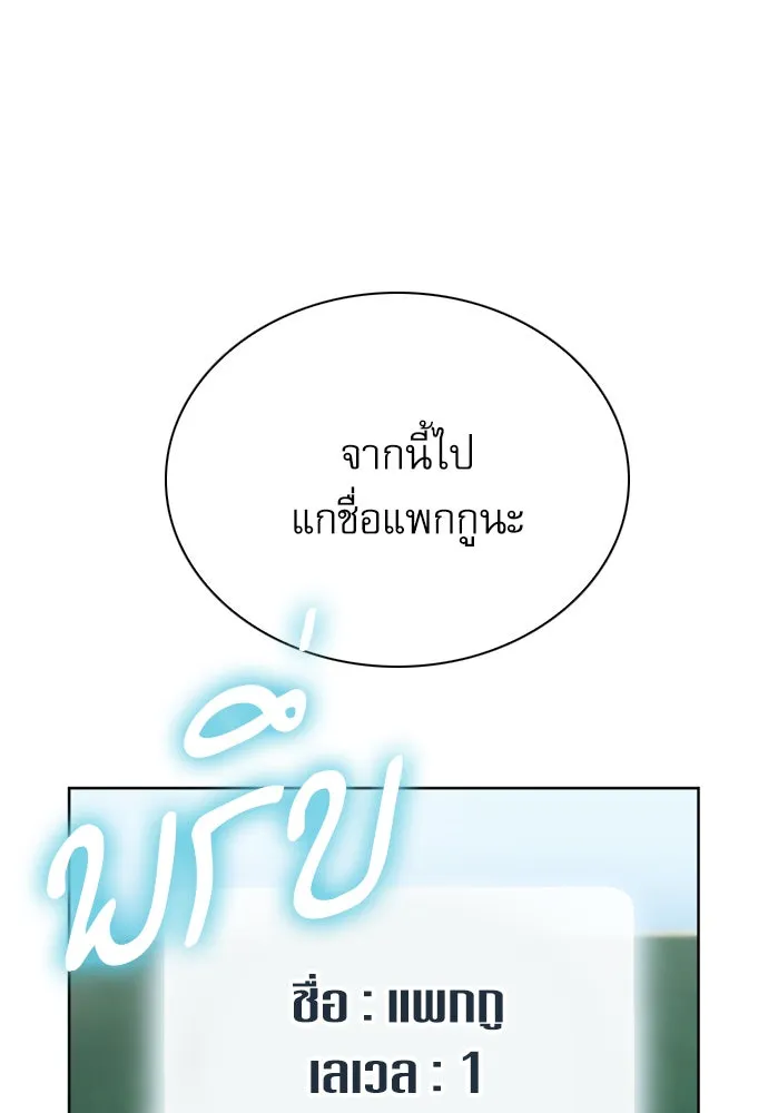 ดรูอิดแห่งสถานีโซล ตอนที่ 12 รูปที่ 104