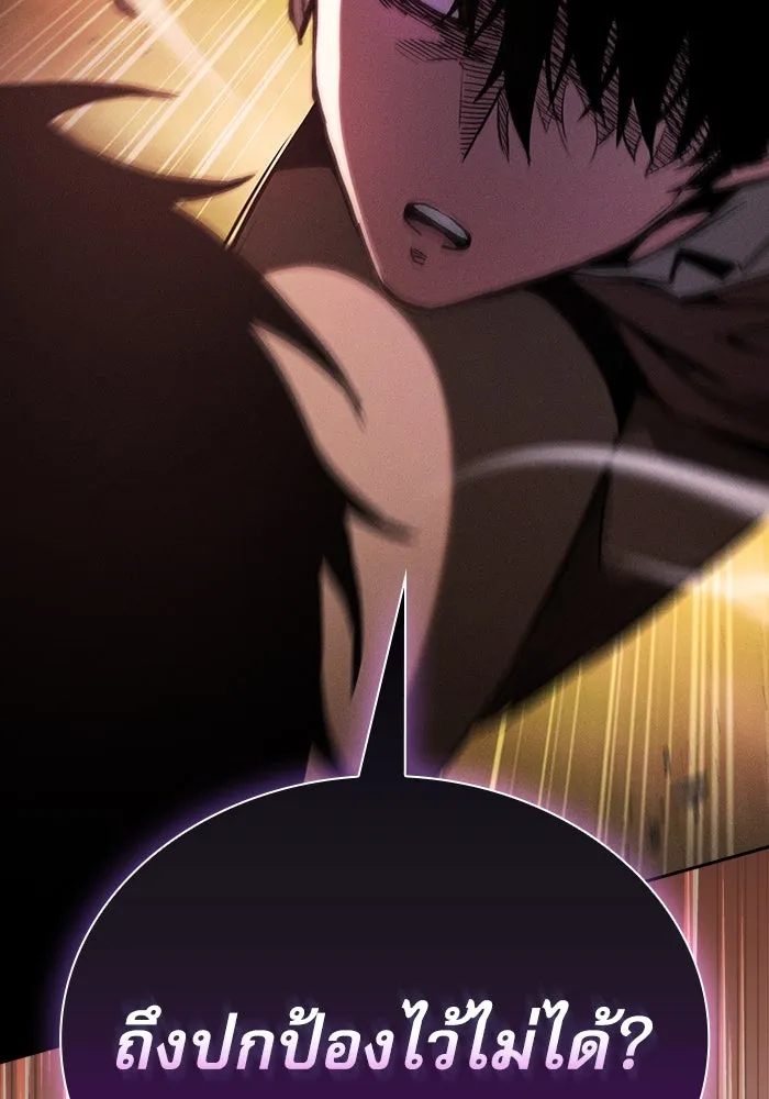 นักดาบอัจฉริยะจากอะคาเดมี ตอนที่ 98 รูปที่ 25