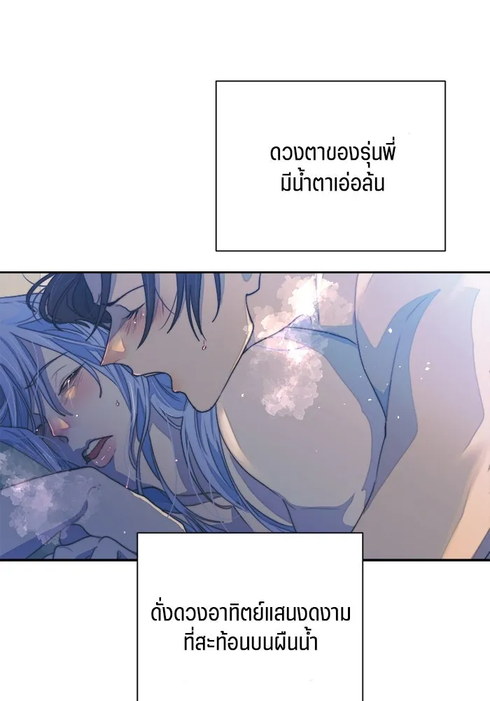 เปย์นี้เพื่อนาย My Sugar Baby ตอนที่ 70 เดือนแรก  หนุ่มซิง รูปที่ 22