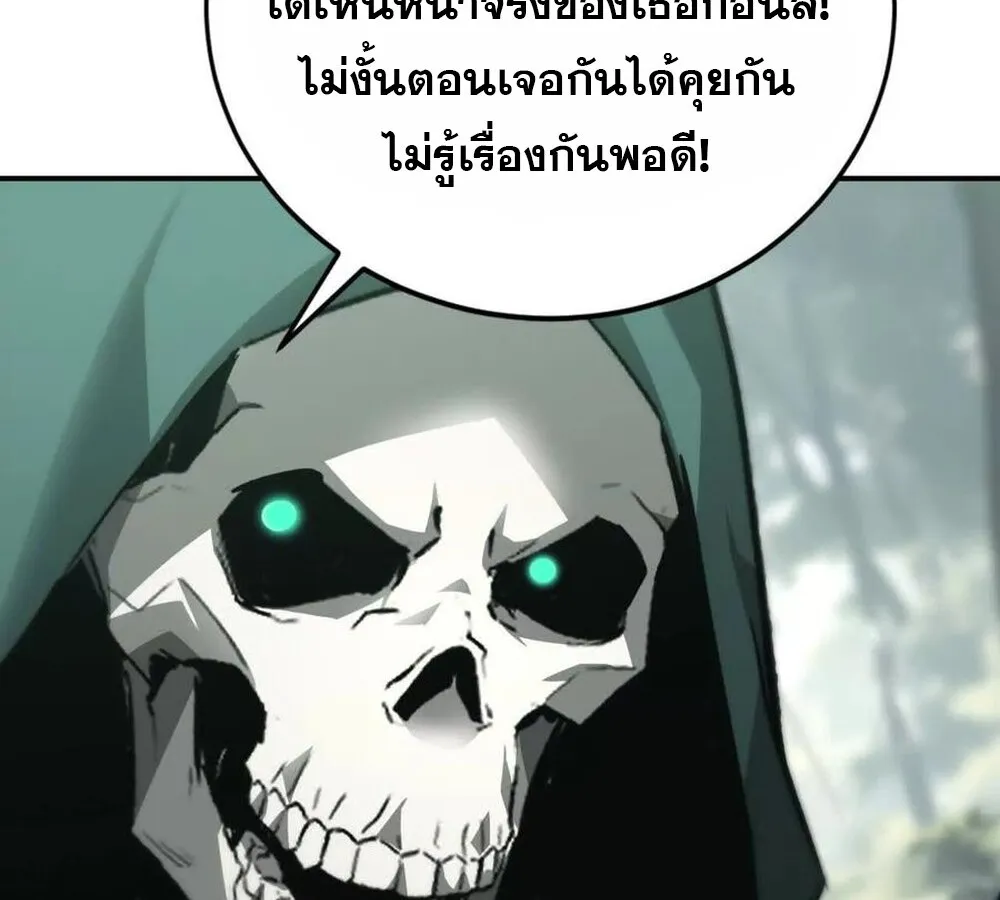 Unparalleled in the Online Gaming World ยอดคน ณ โลกออนไลน_ ตอนที่ ตอนที่ 30 รูปที่ 161