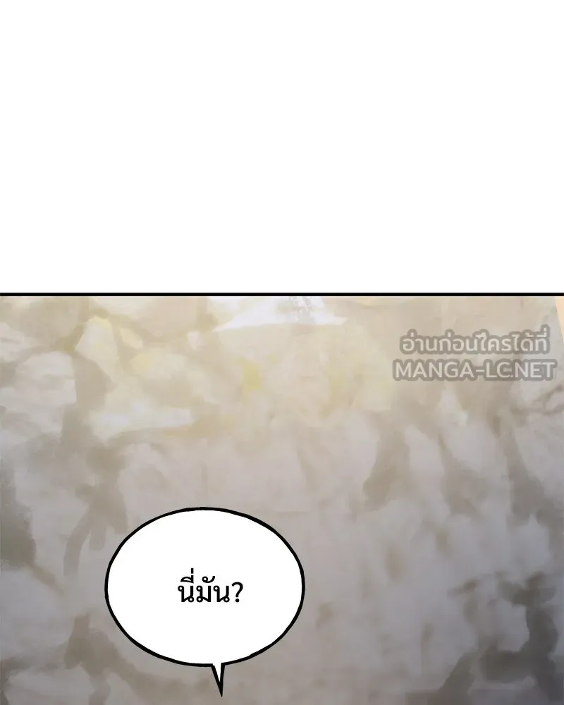 ปลูกผักพิชิตหอคอย ตอนที่ 37 รูปที่ 153