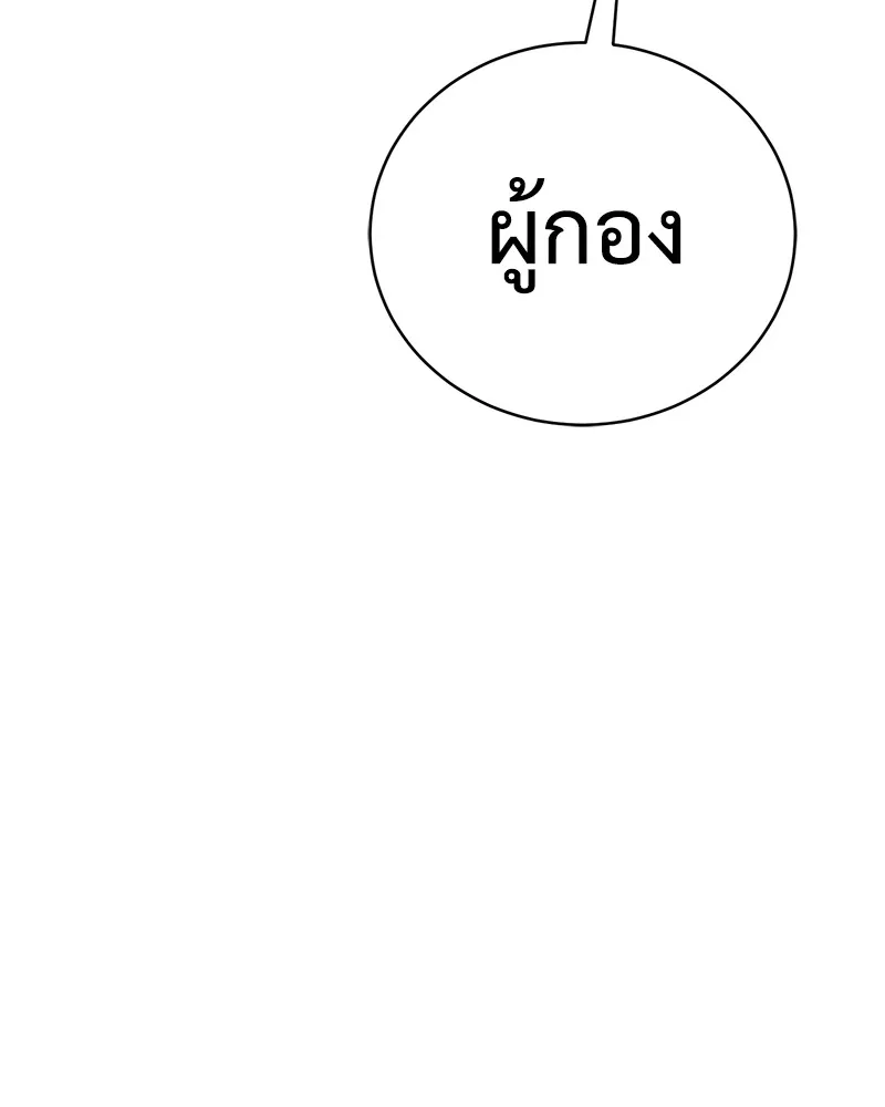 แบคXX ตอนที่ 17 รูปที่ 149