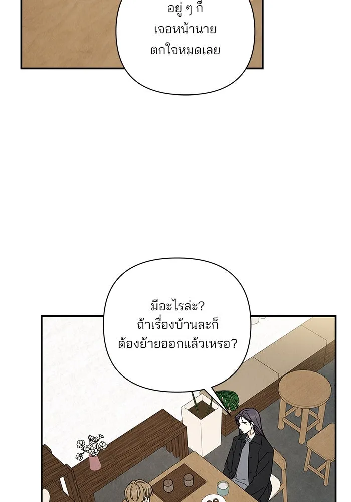 ปุลโซราได้เวลาดัง ตอนที่ 53 รูปที่ 40