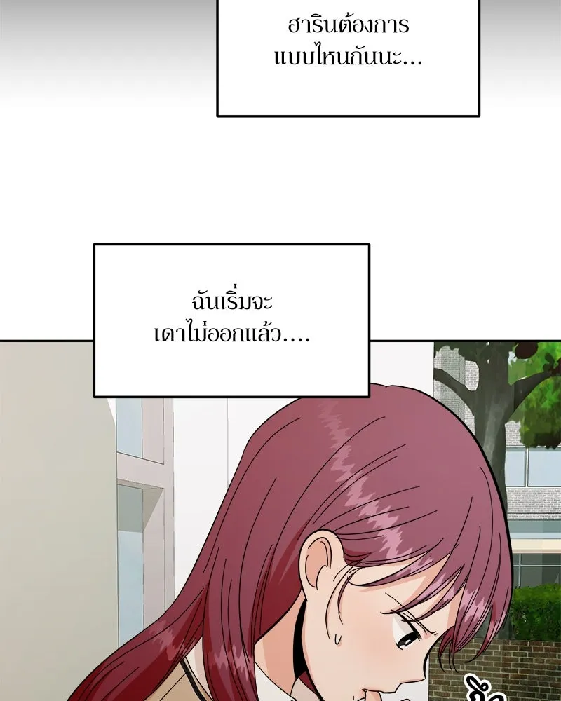 Pyramid Game เกมพีระมิด ตอนที่ 34 รูปที่ 31