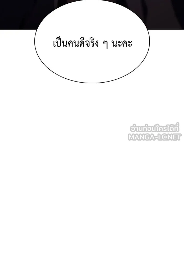 ลูกชายคนเล็กของดยุกคือมือสังหาร ตอนที่ 40 รูปที่ 135