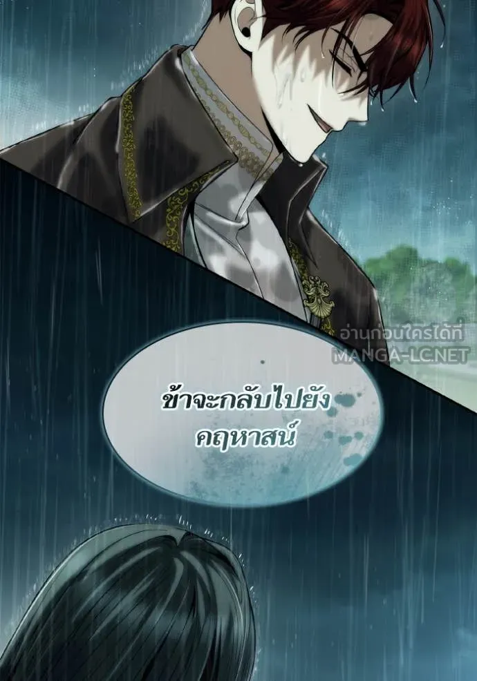 ชาตินี้น้องขอ ตอนที่ 162 รูปที่ 73