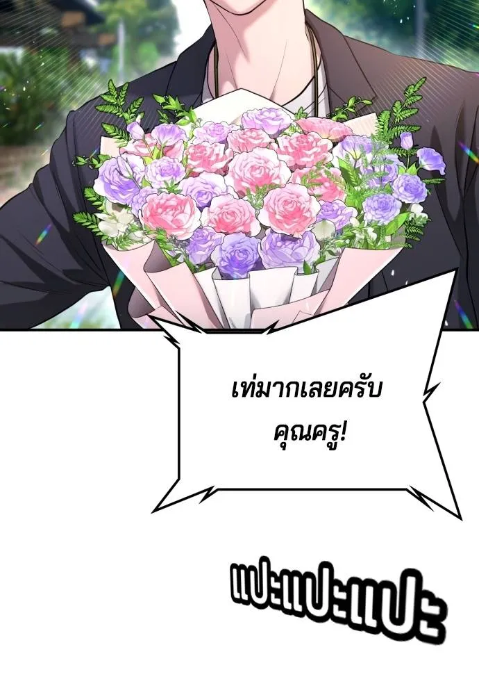 คูเซรา ตอนที่ 10 รูปที่ 187