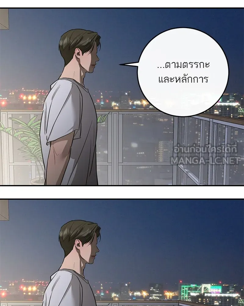 ตำนานเทพธิดาตกสวรรค์ ตอนที่ 98 รูปที่ 93