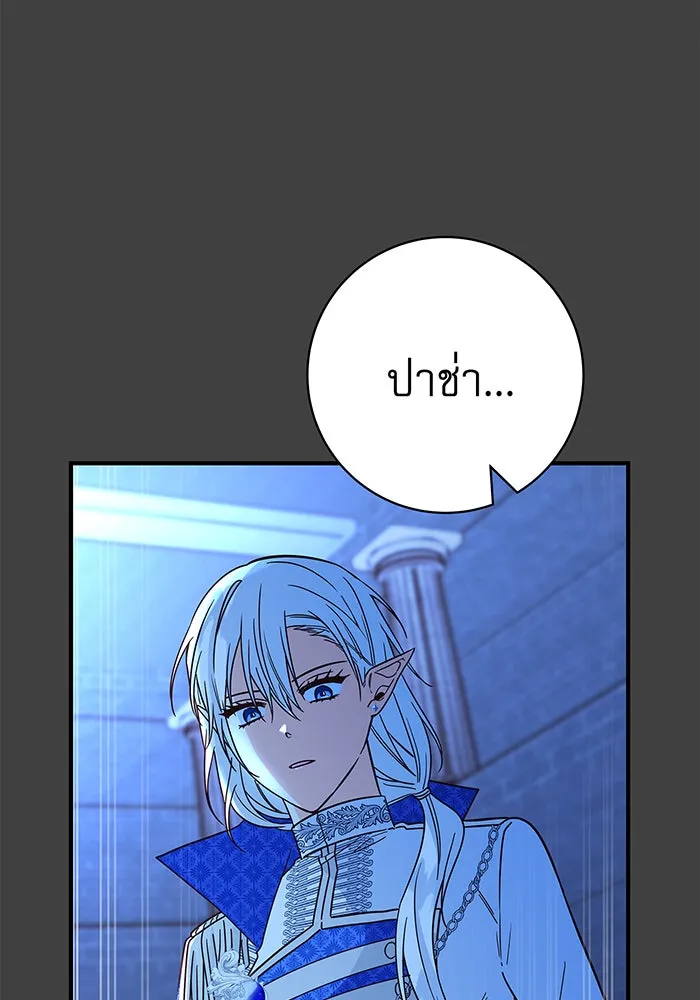 นางร้ายที่ไหนจะมีคุณธรรม ตอนที่ 33 รูปที่ 97