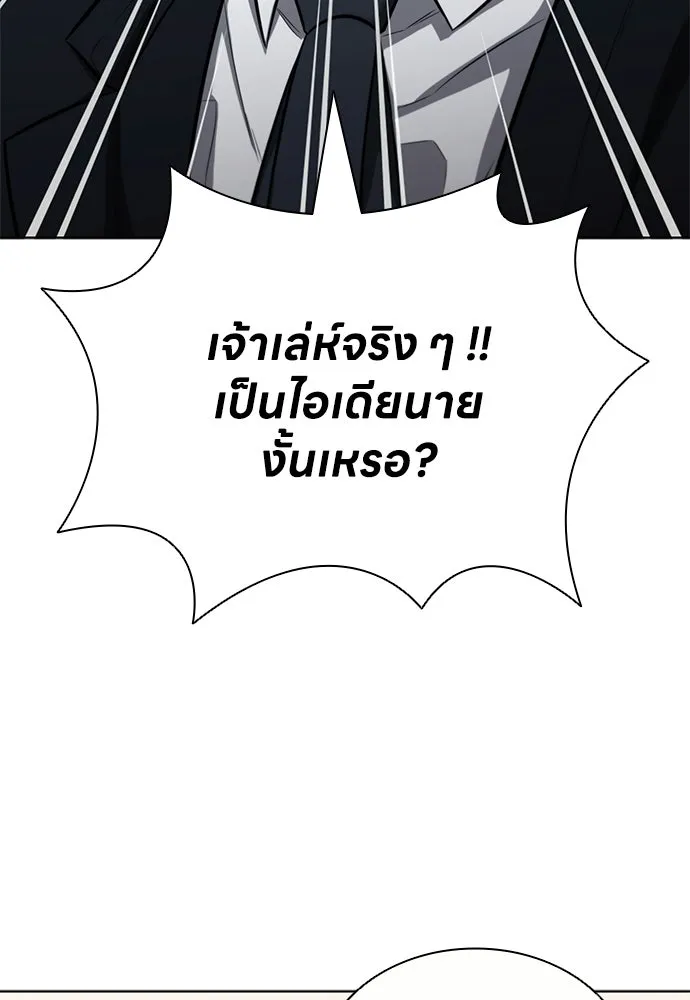 อัยการสายโหด ตอนที่ 20 รูปที่ 76