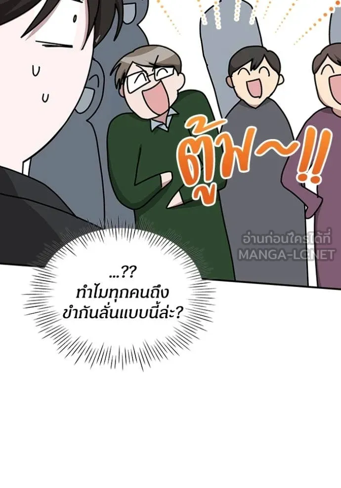 ฉันเนี่ยนะ ตอนที่ 33 รูปที่ 45