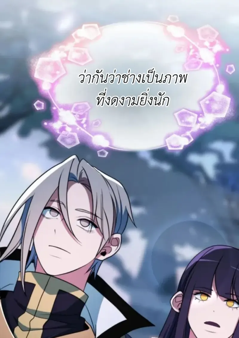 Archmage Transcending Through Regression ตอนที่ ตอนที่ 146 รูปที่ 71