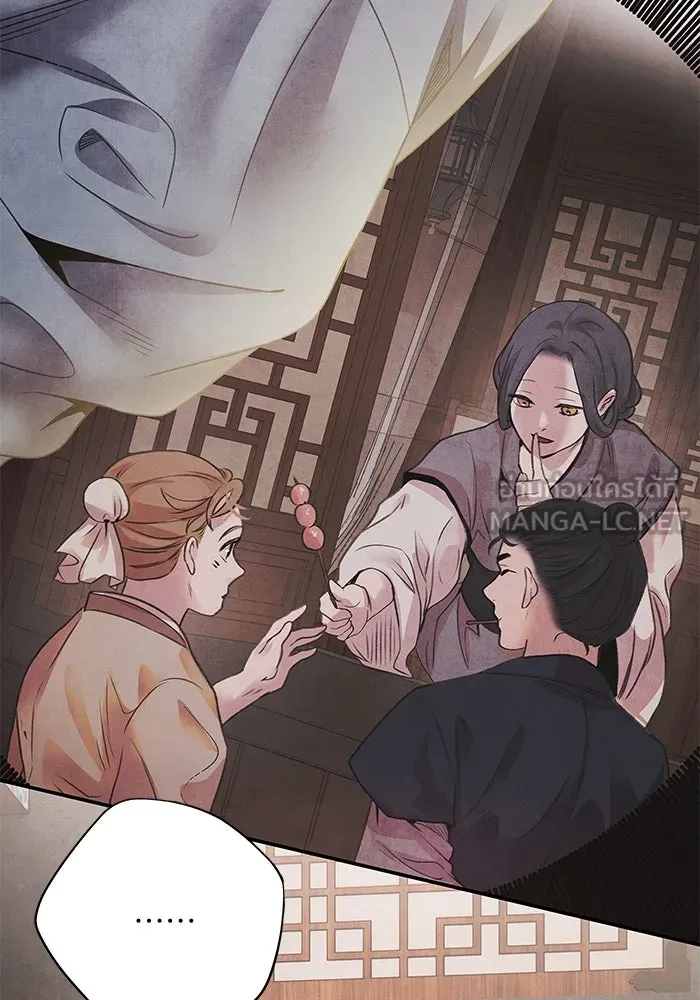 อาซา ตอนที่ 74 การลงมติ รูปที่ 42